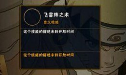 青年水门技能最新爆料,最新技能爆料，实力再升级！